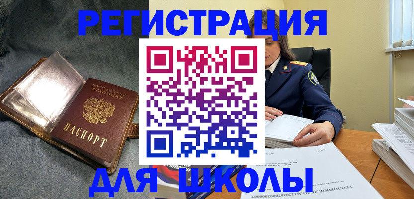 регистрация для дет. сада в Смоленске